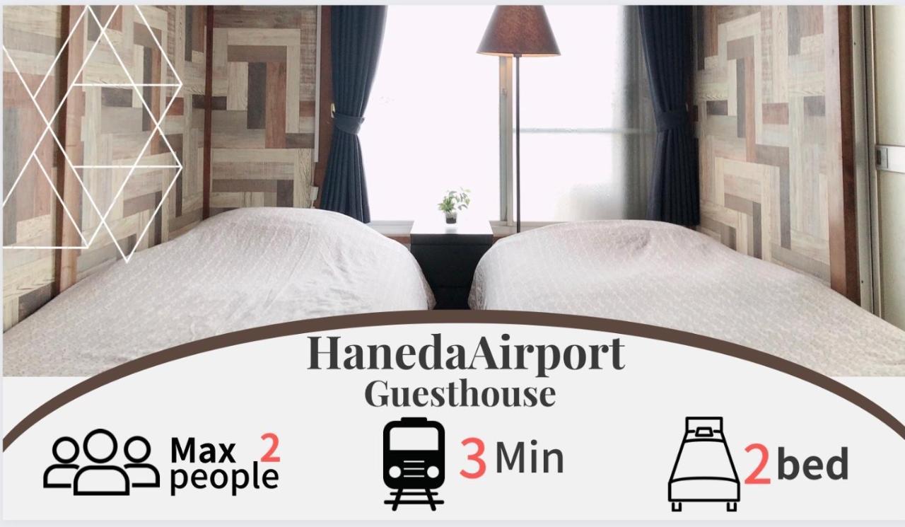Haneda Airport Affittacamere 2*